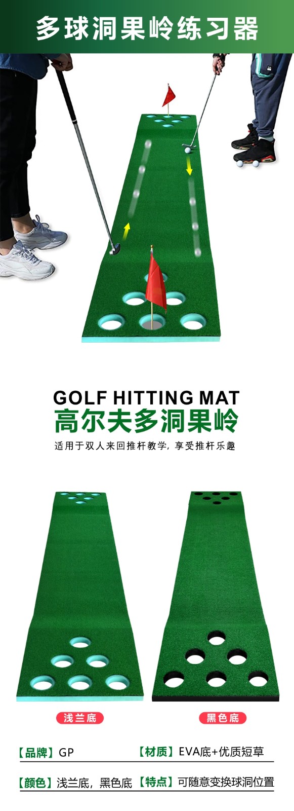 高尔夫多洞果岭