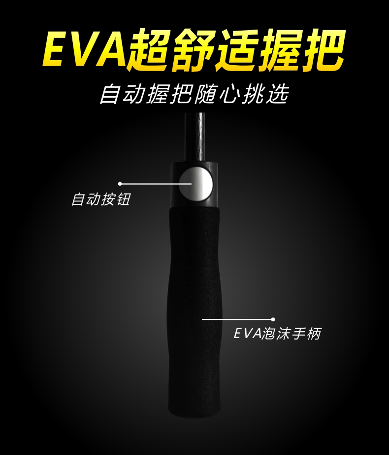 高尔夫伞