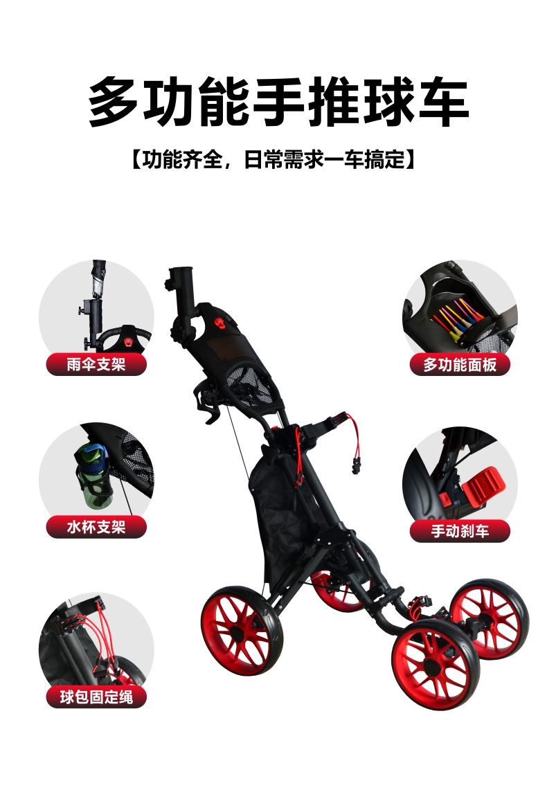 高尔夫轮球车