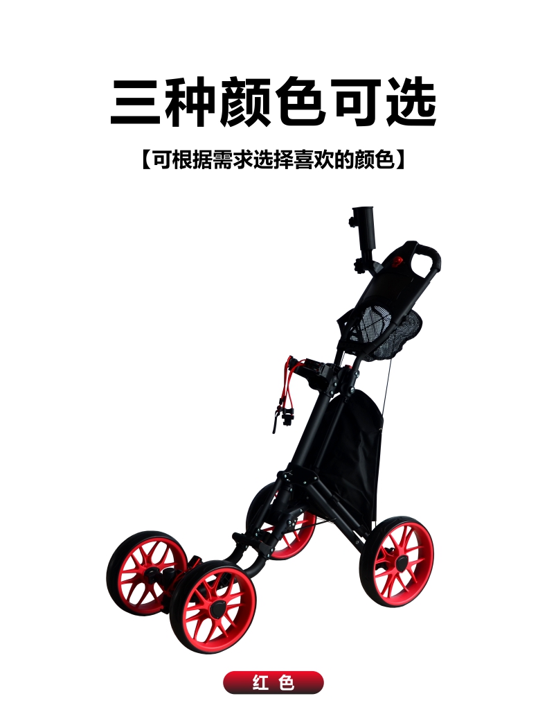 高尔夫球车