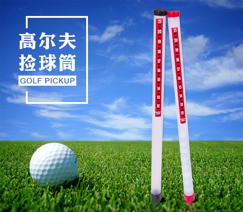 高尔夫捡球器