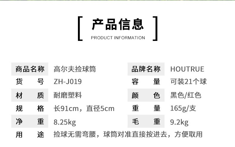 高尔夫捡球