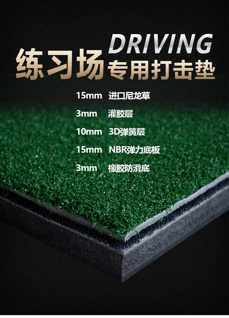 高尔夫打击垫