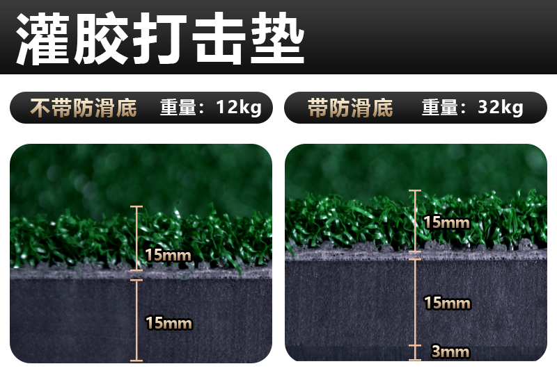 高尔夫打击垫