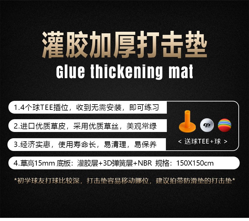 高尔夫打击垫