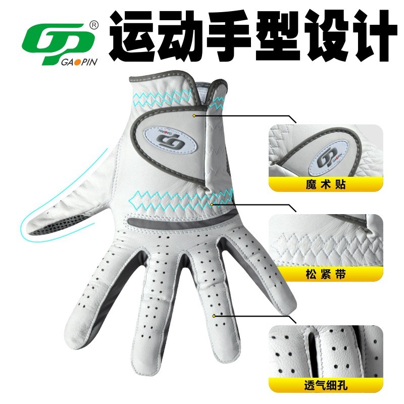高尔夫手套