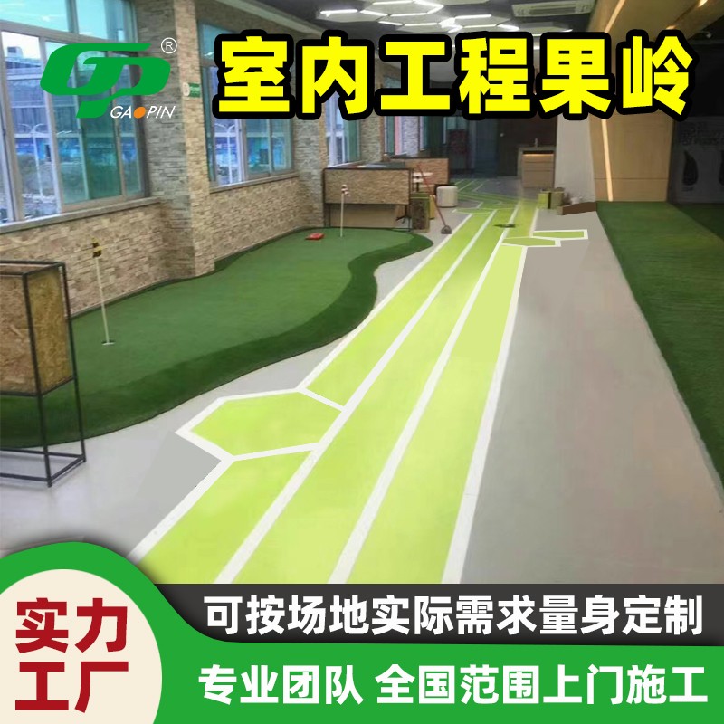 高尔夫嵌沙果岭