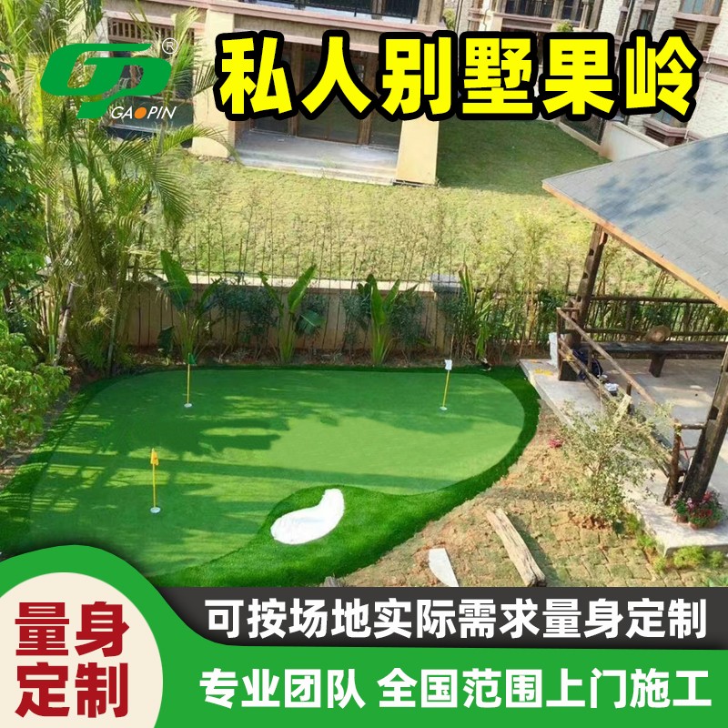 高尔夫嵌沙果岭