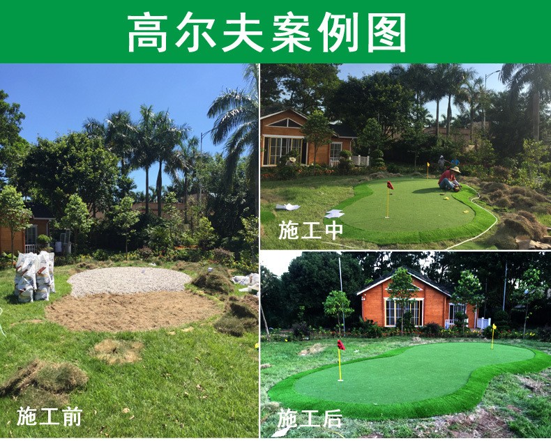 高尔夫嵌沙果岭