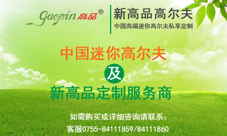 高尔夫嵌沙果岭