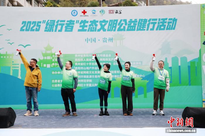 2000名绿行者漫步贵阳用脚步丈量城市绿色脉络