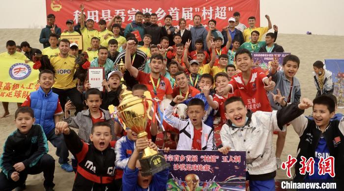 从潇湘到和田：90后欧睿青以沙漠足球激活乡村新