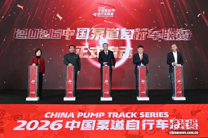 2026中国泵道自行车联赛总决赛落户门头沟 UCI世锦