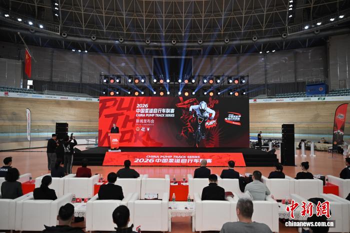 2026中国泵道自行车联赛总决赛落户门头沟 UCI世锦