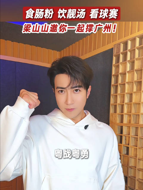 粤BA赛场美食打卡引热议，大湾鸡乳鸽同场亮相